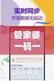 管家婆一码一肖100%中奖解析:青岛最新研究解读,TIO200.54资源版
