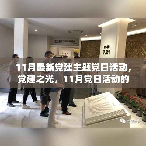 星星打烊 第23页