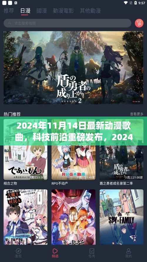 重新定义视听盛宴,2024年超燃动漫歌曲智能播放系统重磅发布
