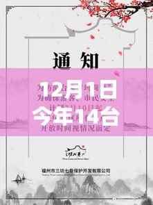 揭秘台风背后的隐藏小店故事,探寻巷弄秘境,台风热门消息一览