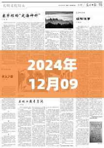探秘莲步轩,步步生莲背后的故事与热门章节揭秘(日期,XXXX年XX月XX日)