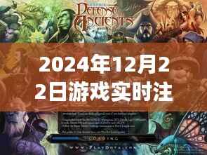 超越自我,开启游戏人生新篇章,2024年12月22日实时注册,共同成长