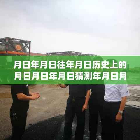 心灵与台风共舞，追寻利奇马台风实时动态的自然探索之旅