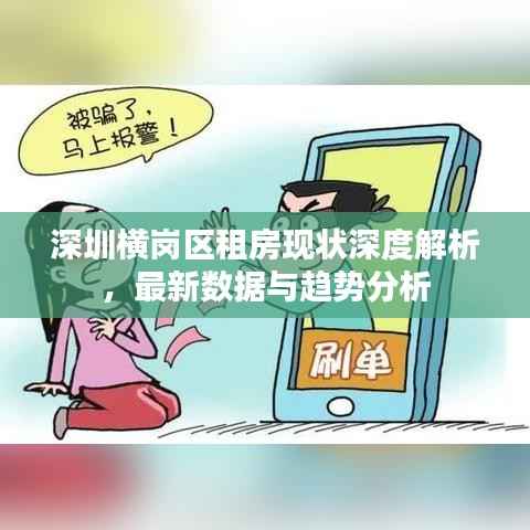 夫妻本是同 第3页