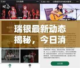 瑞银最新动态揭秘,今日消息一网打尽!