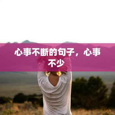 张惶失措 第2页