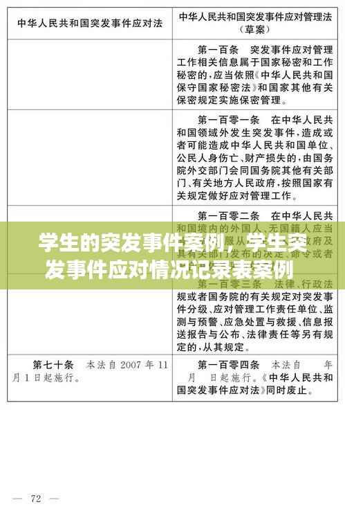 新闻中心 第59页